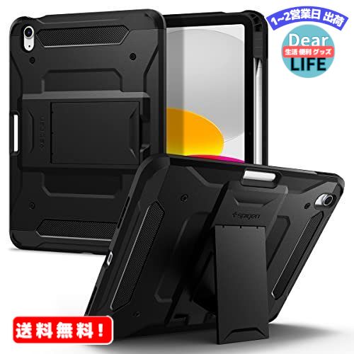 MR:Spigen ipad 第10世代 ケース 衝撃吸収 