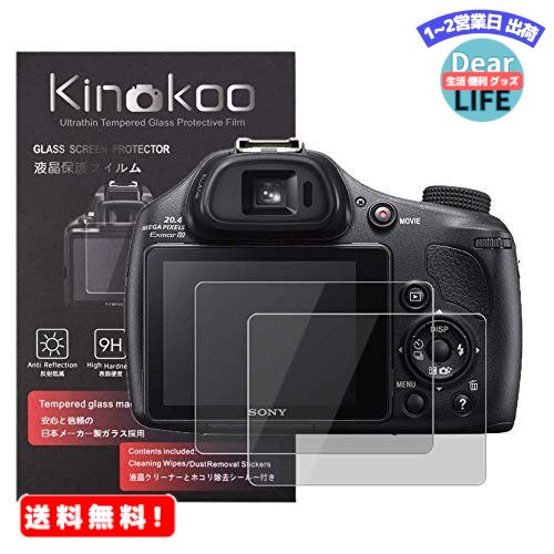 MR:kinokoo 液晶保護フィルム SONY デジタルカメラ Cyber-shot DSC-HX400V/HX400/HX350/HX300専用 硬度9H 高透過率 耐指紋 気泡無し 強化ガラス 厚さ0.3mm 2枚セット 標識クロス付き(HX400V/HX400/HX350/HX300専用)