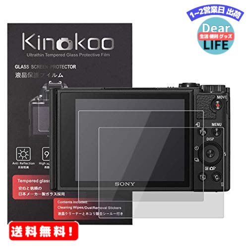 MR:kinokoo վݸե Sony Cyber-shot DSC-HX99/DSC-WX800/DSC-WX700 9H ƩΨ ѻ ˢ̵ 饹 0.3mm 2祻å ɸդ(DSC-HX99/DSC-WX800/DSC-WX700)