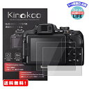 MR:kinokoo tیtB Nikon Coolpix P900 B700 P610 P600 S9900p dx9H ߗ ώw CA KX 0.3mm 2Zbg WNXt(P900/B700/P610/P600/S9900p)