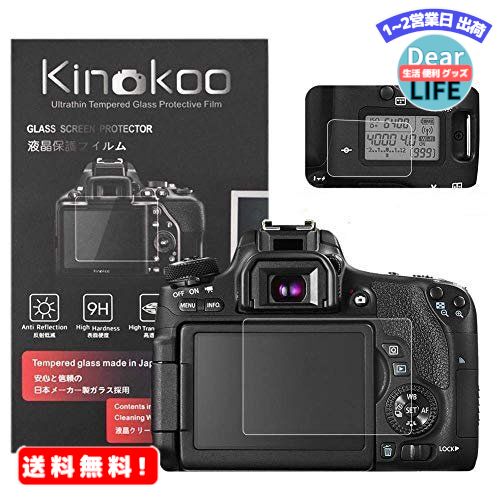 MR:kinokoo デジタルカメラ液晶保護フィルム 液晶プロテクター Canon EOS 8000D専用 液晶モニター用ガラスプロテクター0.25mmと表示バネル用高性能保護フイルムセット 2セット