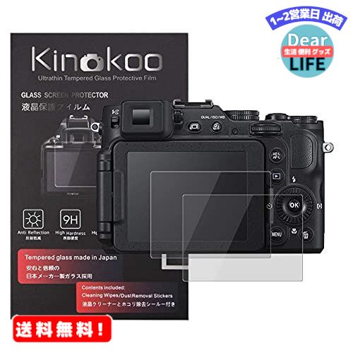 MR:kinokoo վݸե Nikon Coolpix P7800/P7700/P7100 9H ƩΨ ѻ ˢ̵ 饹 0.3mm 2祻å ɸդ(P7800/P7700/P7100)