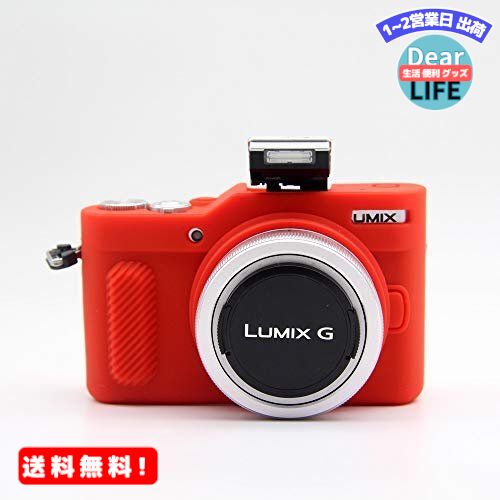 MR:対応 Lumix パナソニック PEN GF10 パナソニックGF10 カメラカバー シリコンケース シリコンカバー カメラケース 撮影ケース ライナーケース カメラホルダー、Koowl製作、外観が上品で、超薄型、品質に優れており、耐震・耐衝撃・耐磨耗性が高い (レッド)