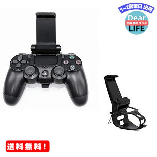 MR:SHEAWA PS4用 スマホホルダー PlayStation 4 コントローラー対応 ホルダ ...