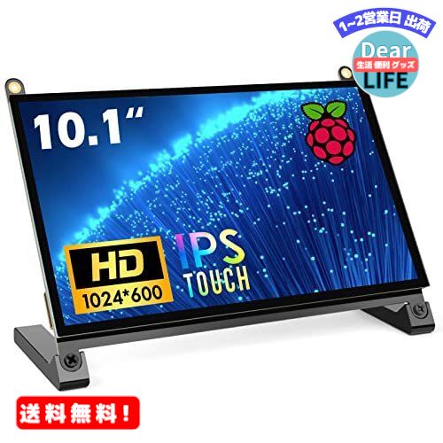 MR:ROADOM 10インチ Raspberry Pi用タッチモニター IPS 1024X600 タッチスクリーン 小型モニター スピ..