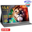 MR:モバイルモニター ROADOM 15.6インチ モバイルディスプレイ HDMIサブモニター 1920x1080FHD IPSパネル 薄い 軽量 スピーカー内蔵 USB Type-C/mini HDMI端子サポート 保護ケース付 PC/Switch/PS4/MAC/スマホなど対応 在宅ワーク リモートワーク PSE認証済み（グレー）