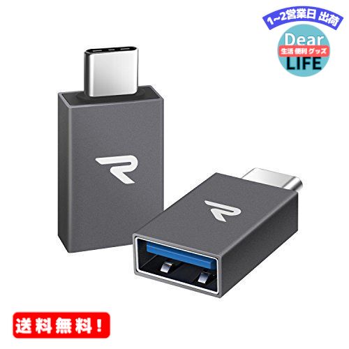 MR:Rampow USB Type C to USB 変換アダプタ【二個セット/保証付き】OTG対応 MacBook