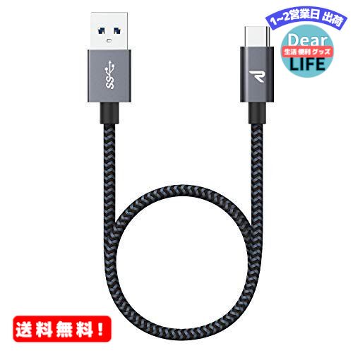 MR:Rampow USB Type C ケーブル【20cm/黒/保証付き】急速充電 QuickCharge3.0対応 USB3.0規格 usb-c タイプc ケーブル Sony Xperia XZ/XZ2 アンドロイド多機種対応