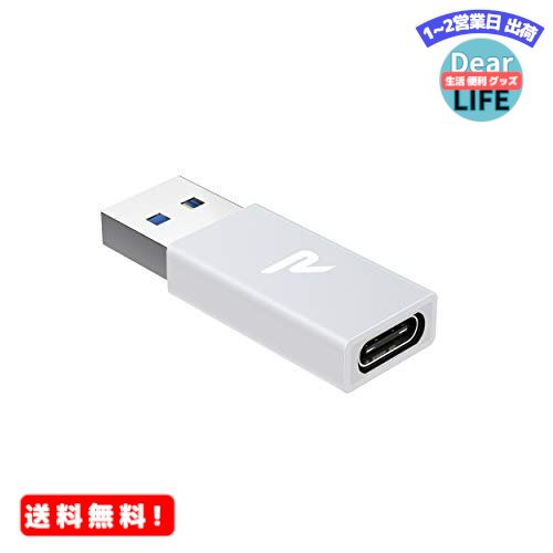 MR:Rampow USB Type C (メス) to USB 3.0 (オス) 変換アダプタ【シルバー/保証付き】Quick Charger 3.0対応 USB 3.0 高速データ転送 MacBook Pro/Air/iPad Pro 2019/Surface/Sony Xperia/Samsung 変換コネクタ 在宅勤務支援