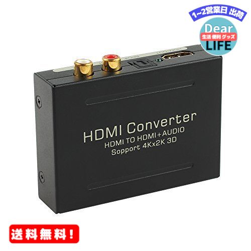 MR:Proster HDMI分離器 4K@30hz SPDIF RCA 音