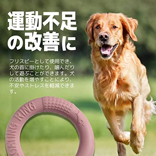 MR:fogman 犬用おもちゃ 噛むおもちゃ リング 投げる 軽量 ストレス解消 水に浮く 耐久性 丈夫 (ピンク) 2