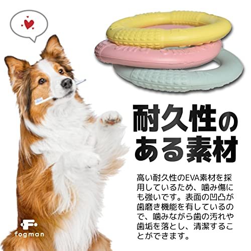 MR:fogman 犬用おもちゃ 噛むおもちゃ リング 投げる 軽量 ストレス解消 水に浮く 耐久性 丈夫 (ピンク) 3