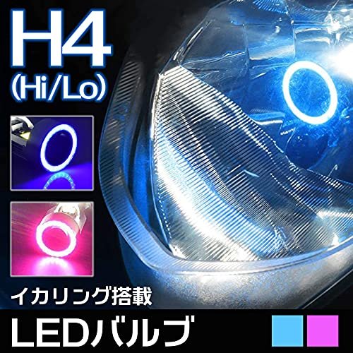 MR:Meliore バイク用 LED ヘッドライト イカリング エンジェルアイ H4 高輝度 COB チップ バルブ 高速冷却ファン 搭載 アルミ構造 (レッド) 2