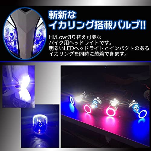 MR:Meliore バイク用 LED ヘッドライト イカリング エンジェルアイ H4 高輝度 COB チップ バルブ 高速冷却ファン 搭載 アルミ構造 (レッド) 3