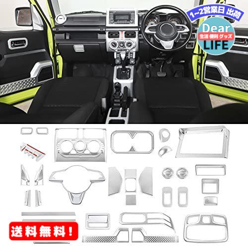 MR:ANTC スズキ ジムニー JB64 JB74 室内 ハンドル カバー プロテクター インテリア 内装 取り付け簡単 内装 Suzuki Jimny ハンドルプロテクター インテリア*38件 (シルバー)