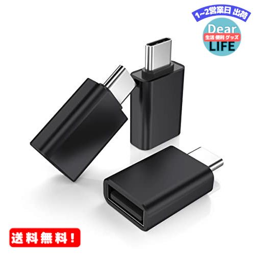 MR:Basesailor USB C USBアダプタ3パック USB Cオス-USB A 3.0メスアダプタ Apple MacBook Pro Mac Book iPad Microsoft Surface Go Samsung Galaxy S20 S21 S22 S23用のタイプC Thunderbolt 4 OTGコンバータ (ブラック)