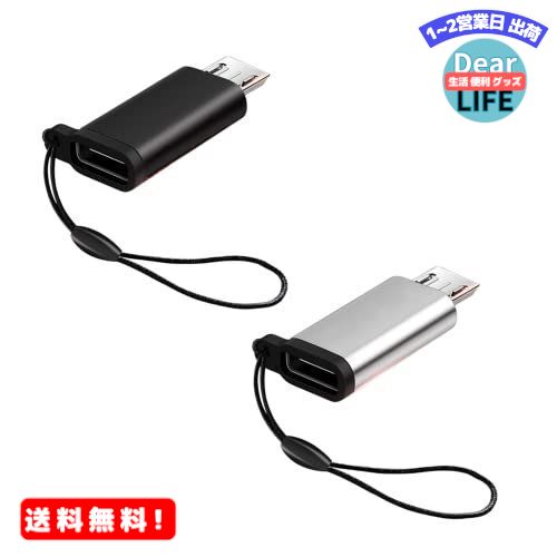 MR:LIKENNY USB 変換アダプター Type C to Micro 変換コネクタ データ転送 充電 マイクロ セット ストラップ付 紛失防止 急速充電とデータ ミニウム合金 Xperia、Galaxy、Nexus、HUAWEIなどMicro USB端末対応...