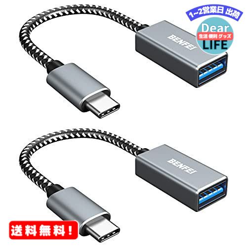 USB C to USB 3.0 Adapter 2個、BENFEI USB Type-C to USB 3.0 Adapter、MacBook 2019 2018 2017、Samsung Galaxy Note 8、Galaxy S8 S8 + S9、Google Pixel、Nexusなどと互換性があります