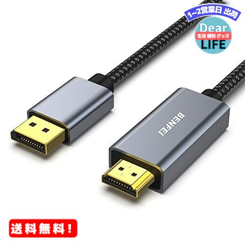 BENFEI DisplayPort - HDMI、DisplayPort (DP) - HDMI 6フィートケーブル HP、ThinkPad、AMD、NVIDIA、デスクトップなどに対応 - オスからオス、スペースグレイ