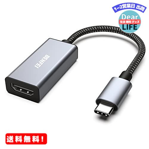 USB C-HDMIアダプター、BENFEI USBType-C-HDMIアダプター[Thunderbolt3互換]、MacBook Pro 2019/2018/2017、MacBook Air / iPad Pro 2019、Samsung Galaxy S10 / S9など