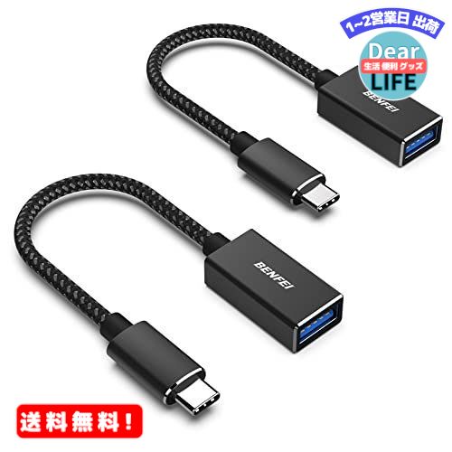 BENFEI USB C - USB 3.0 アダプター 2パック USB C - A オス - メス アダプター MacBook 2022 2021 2020、Samsung Galaxy Note 20、Galaxy S20 S21、Google Pixel、Nexusなどに対応…