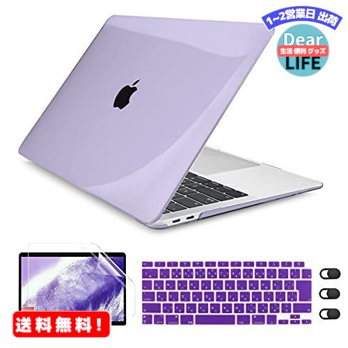 CISSOOK 2020 2021年 改良新型 MacBook Air 13 ケース パープル A2179 A2337 M1 カバー おしゃれ 薄型 エア 13インチ シェルカバー 日本語 JIS配列 キーボードカバー mac book air 13 screen protector + webcam cover 付き