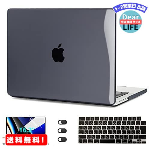 CISSOOK MacBook Pro 16インチ ケース ブラック 2021 新型 黒い 透明カバー 耐衝撃 A2485 対応 MacBook Pro 16 M1 pro/max ケース おしゃれ シェルカバー 薄型 軽量 A2485 日本語 JIS配列 キーボードカバー 画面フィルム webcam cover 付き