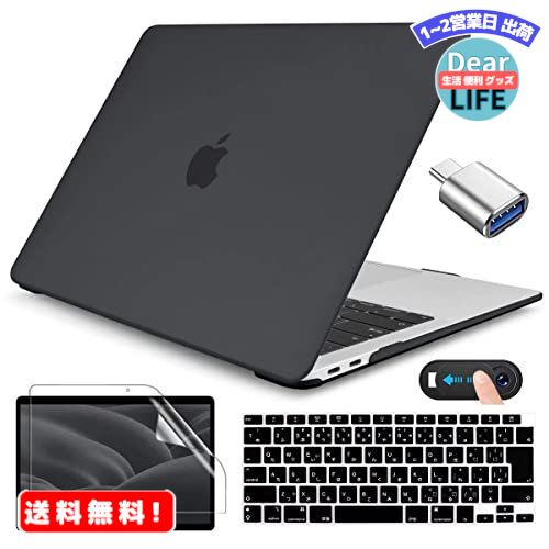 CISSOOK MacBook Air 13 ケース 黒い 2021 2020 改良新型 カバー ブラック A2337 m1 A2179 対応 おしゃれ 薄型 耐衝撃 日本語キーボードカバー JIS配列+ 画面フィルム+ Type C & USB 変換アダプタ + webcam cover 付き