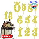 YINKE ケーキトッパー キラキラ カップケーキ お誕生日 パーティーの装飾 結婚記念日 お菓子 飾り付け 10個 数字 番号0-9