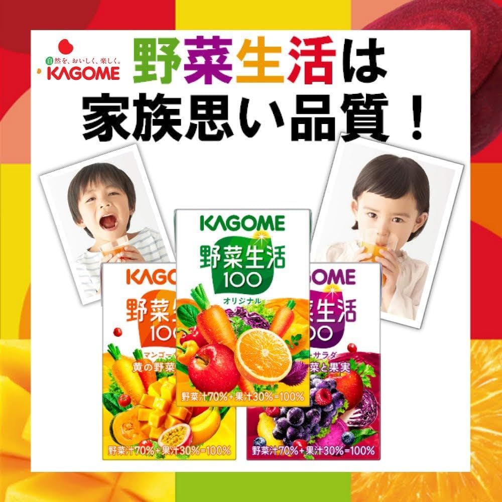 野菜ジュース フルーツ ジュース 100ml 9種 18本 詰め合わせ セット 紙パック カゴメ 野菜生活 給食野菜 食事スッキリ sachibaco