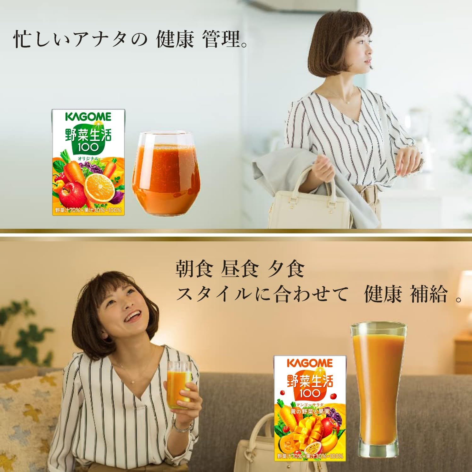 野菜ジュース フルーツ ジュース 100ml 9種 18本 詰め合わせ セット 紙パック カゴメ 野菜生活 給食野菜 食事スッキリ sachibaco