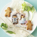 いつまでもヨロシクッキー【結婚式 プチギフト お菓子 ギフト 二次会 ウェディング 披露宴 人気 景品 ノベルティ 販促品 セール 退職 お礼 お返し イベント...