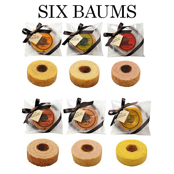 6BAUMS ミニバームクーヘン10個 【追