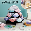 やまゆらり(ハートクッキー)32個セット【和風 和装 ウェルカムボード】【結婚式 プチギフト お菓子 ギフト 二次会 ウェディング 披露宴 人気 景品 ノベルテ...