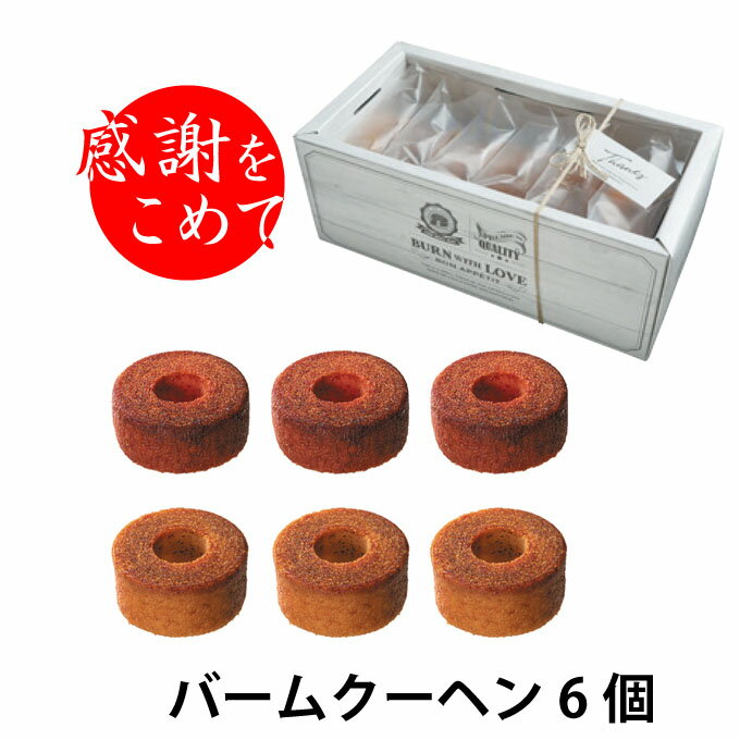 【ポイントUP】バーン・ウィズ・ラブ キャラメリゼ【注文は5個以上から可】【結婚式 ウェディング ウエディング 引き菓子 引菓子 引き出物 引出物 内祝い ギフ...
