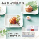 あま蜜 紀州南高梅 Amamitsu Kisyunankoume【注文は5個以上から可】
