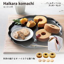 【ポイントUP】はいから小町Haikara komachi【注文は5個以上から可】