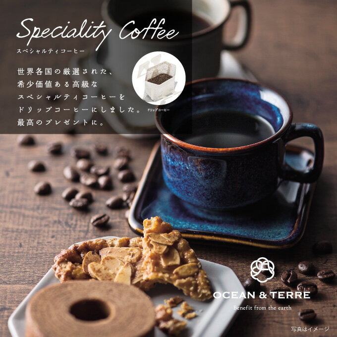 Speciality Coffee＆フロランタンセットA【引き菓子 引き出物 内祝 ブライダル 引出物 出産内祝い 内祝い 結婚祝い 快気祝い 新築祝い お返し 引越し 御歳暮 お歳暮 年賀 挨拶　引越し クリスマス】