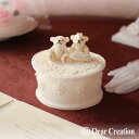 名入れ刺繍可★ミルキースウィートベア(サークルボックス)【リングピロー 完成品】レース おしゃれ かわいい 人気 結婚指輪 結婚祝い 結婚記念日 ギフト プレゼ...
