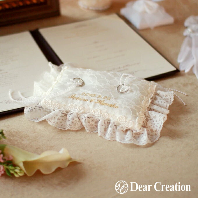 【ポイントUP】名入れ刺繍可キット★エレガントレース(スクエア)【リングピロー 手作りキット】レース おしゃれ かわいい 人気 結婚指輪 結婚祝い 結婚記念日 ...