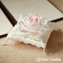 名入れ刺繍可キット★クリスタルローズ【リングピロー　手作りキット】レース おしゃれ かわいい 人気 結婚指輪 結婚祝い 結婚記念日 ギフト プレゼント インテリア シンプル 名前刺繍 ナチュラル