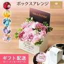 【ポイントUP】敬老の日.ソープフラワー ボックスアレンジ エレガントボックス M フレグランスフラワー.シャボン.造花.バラ.ヒマワリ.カーネーション.ギフト...