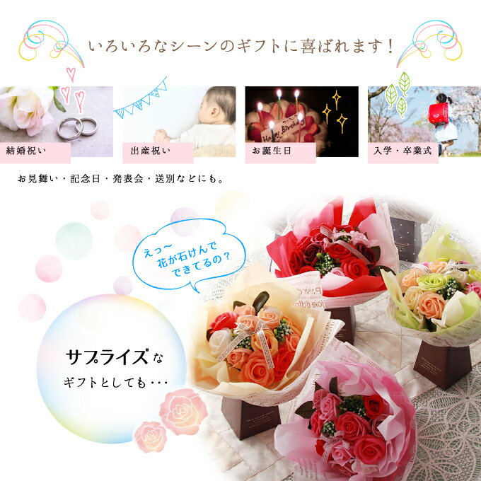 選べるメッセージ◎ソープフラワー スタンディングアロマブーケ（花器付き）　花束.花瓶いらず.シャボン.フレグランス.アレンジメント.バラ.ギフト.記念日.誕生日.結婚.発表会.送別.入学.卒業.退職.お見舞.お祝.内祝.お供え.おしゃれ.かわいい.バレンタイン格安通販　バレンタイン　人気　ランキング