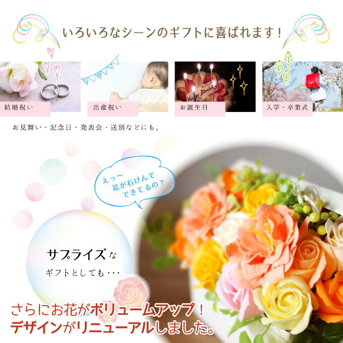 選べるメッセージ◎ソープフラワー ボックスアレンジメント　オープンボックス　フレグランスフラワー.シャボン.造花.バラ.フラワーギフト.記念日.誕生日.結婚.発表会.送別.入学.卒業.ホワイトデー.退職.お見舞.お祝.内祝.お盆.バレンタイン.正月.迎春.お供え格安通販　バレンタイン　人気　ランキング