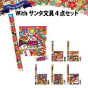 【ポイントUP】Withサンタ文具4点セット【注文は48個以上で可能】【クリスマス プチギフト ギフト 二次会 お礼 人気 景品 ノベルティ 販促品 業務用 セ...