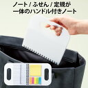 多機能リングノート【注文は50個以上受付】【結婚式 プチギフト ギフト 二次会 お礼 ウェディング 披露宴 人気 景品 ノベルティ 販促品 業務用 セール 退職...