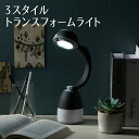【マラソンポイントUP】3スタイルマルチライト【注文は5個以上受付】【プチギフト ギフト 二次会 お礼 人気 ノベルティ 退職 お礼 イベント 景品 開店 来店...