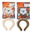 【注文は10個以上】ホットネックリング【人気 景品 ノベルティ 販促品 業務用 セール お礼 イベント 景品 配布 開店 ありがとう 名刺 営業 街頭 バラマキ...