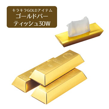 【まとめ買い/注文は300箱以上100個単位】【送料無料】ミニミニゴールドBOXティッシュ10W 1箱【人気 景品 ノベルティ 販促品 業務用 セール お礼 イベント 景品 配布 開店 ありがとう 名刺 営業 街頭 バラマキ 挨拶】