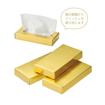 【まとめ買い/注文400箱単位】【送料無料】ミニミニゴールドBOXティッシュ10W 1箱【人気 景品 ノベルティ 販促品 業務用 セール お礼 イベント 景品 配布 開店 ありがとう 名刺 営業 街頭 バラマキ 正月 年賀 迎春 年末 年始 挨拶】